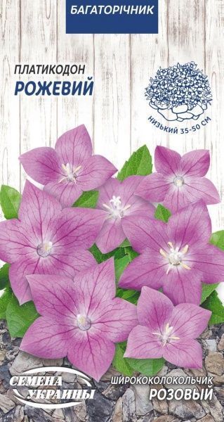 Семена Семена Украины ширококолокольчик розовый 764500 0,05 г