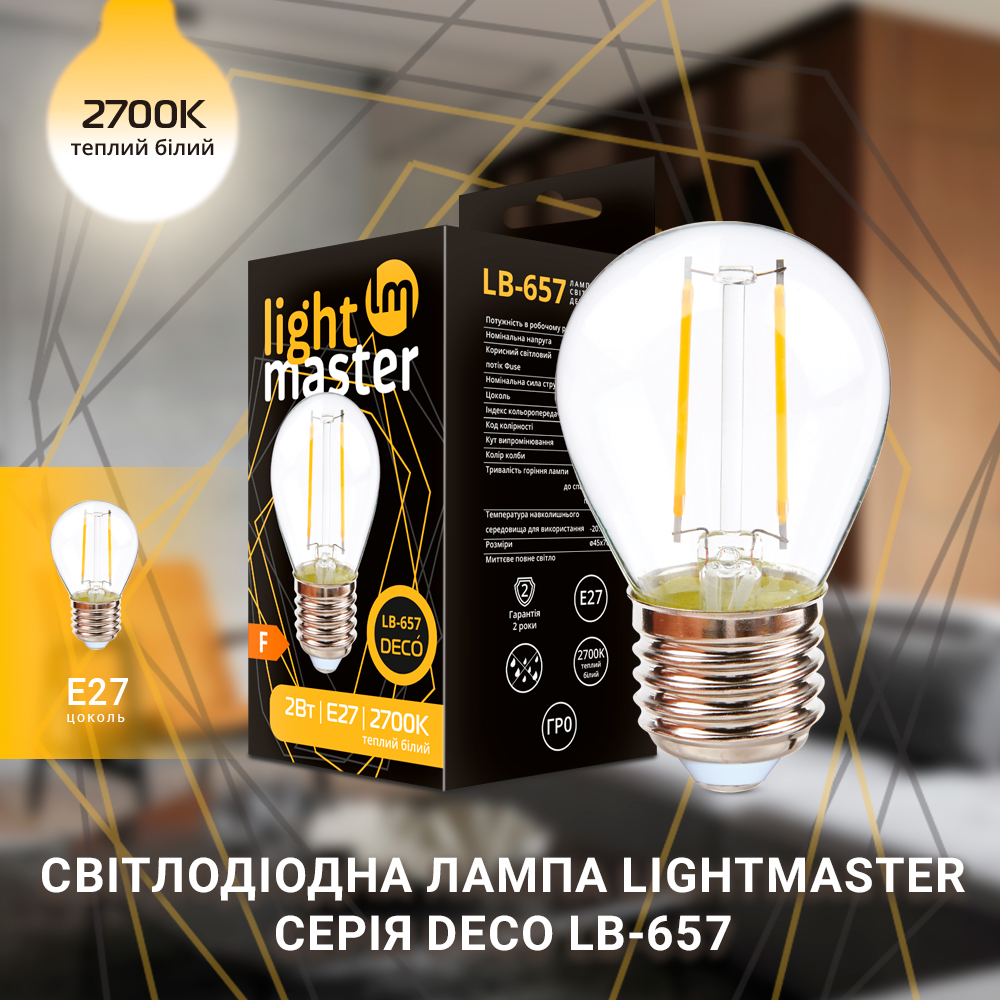 Лампа светодиодная LightMaster LB-657 Filament Deco G45 2 Вт E27 2700 К 230 В прозрачная 81051