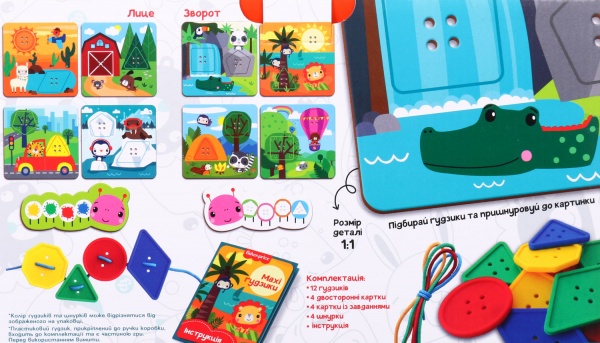 Гра настільна Fisher Price Maxi-гудзики VT2905-22