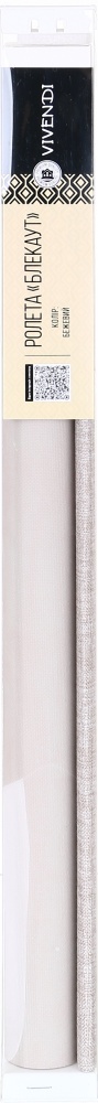Ролета термо (blackout) Vivendi YLZG002 бежевая 70x250 см