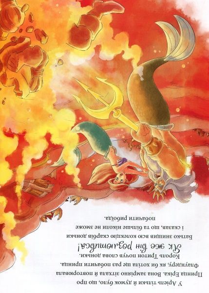 Книга «П’ять історій про принцес» 9789669433527