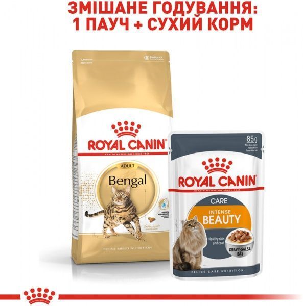 Корм Royal Canin Bengal Adult 2 кг