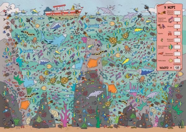 Книга Daniel Limon «Мегалічба. Тварини» 978-966-7485-54-2