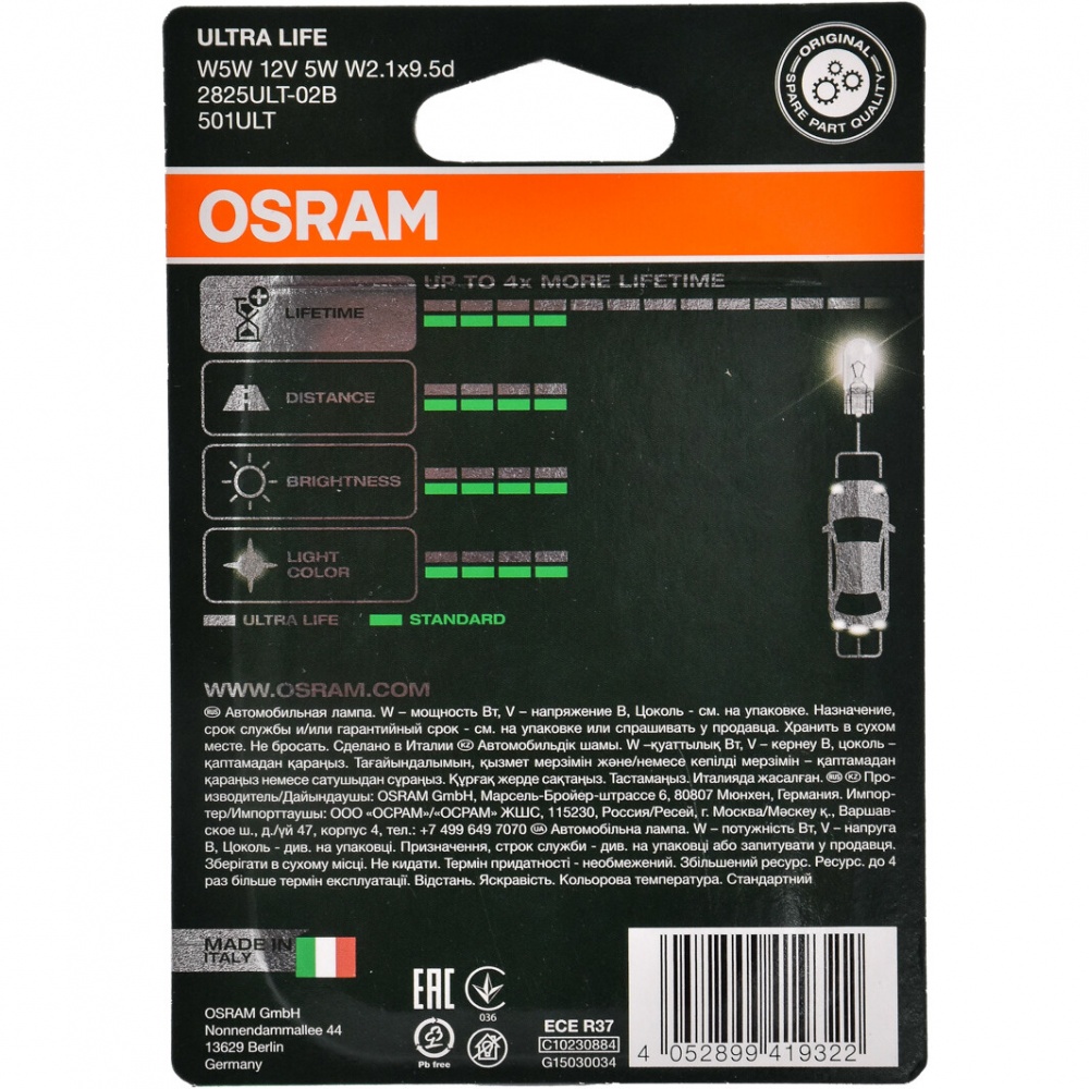 Автолампа розжарювання Osram OS 2825 ULT-02B W5W 5 Вт 2 шт.(OS 2825 ULT-02B)