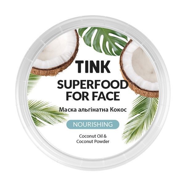 Маска для лица Tink Superfood for face альгинатная питательная Кокос-масло и пудра кокоса 15 г