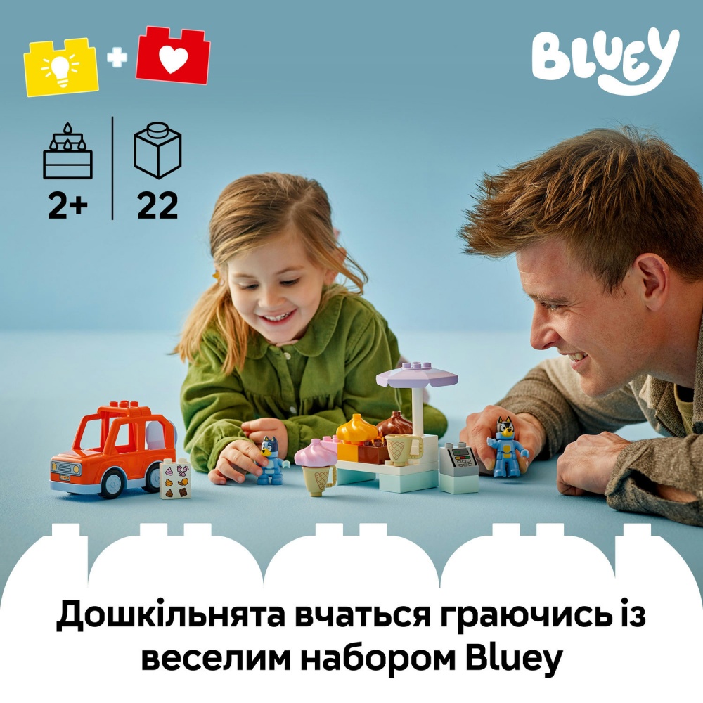 Конструктор LEGO DUPLO Bluey Подорож із морозивом із Блуї 10458