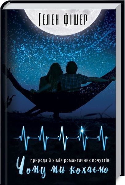 Книга Фішер Х. «