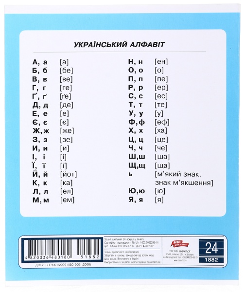 Тетрадь школьная 24 листа в линейку в ассортименте Мечты сбываются