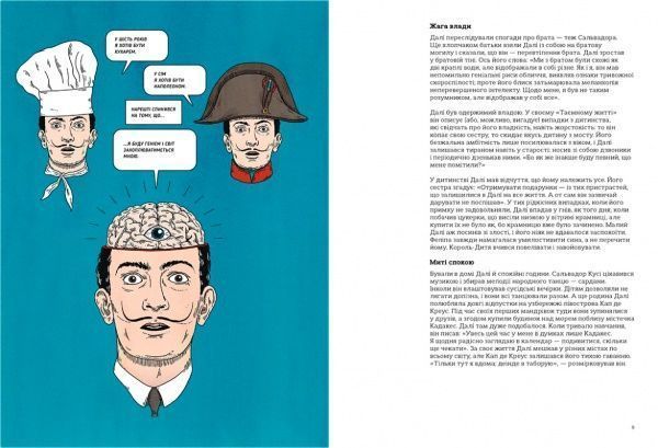 Книга Кэтрин Ингрем «Це Далі» 978-617-679-373-1