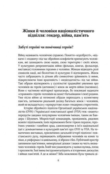 Книга Марта Гавришко «Долаючи тишу. Жіночі історії війни» 978-617-12-4956-1