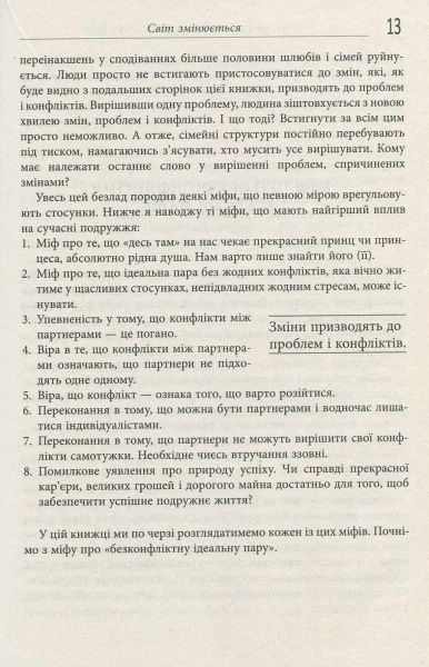 Книга Іцхак Адізес «Сила протилежностей» 978-617-09-5034-5