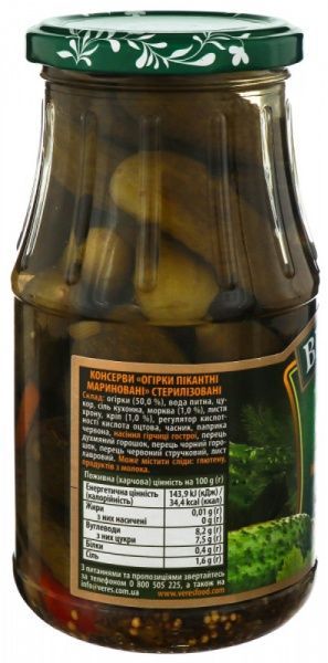 Огурцы Верес пикантные маринованные 500 г