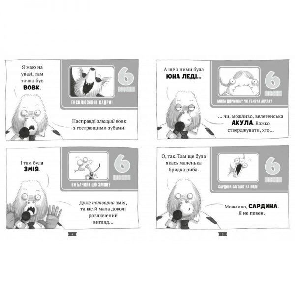 Книга Аарон Блейби «Погані хлопці. Епізод «Не загубити ані пір'їни»» 978-966-942-775-5