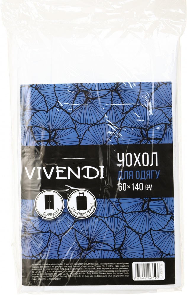 Чехол для одежды Vivendi 140x60 см белый
