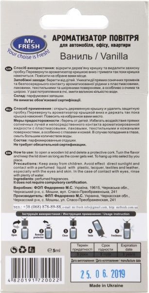 Ароматизатор подвесной Fresh Wood ваниль