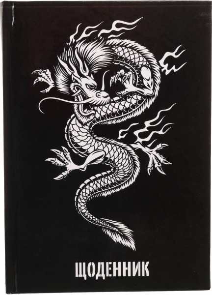 Щоденник шкільний Dragon Nota Bene