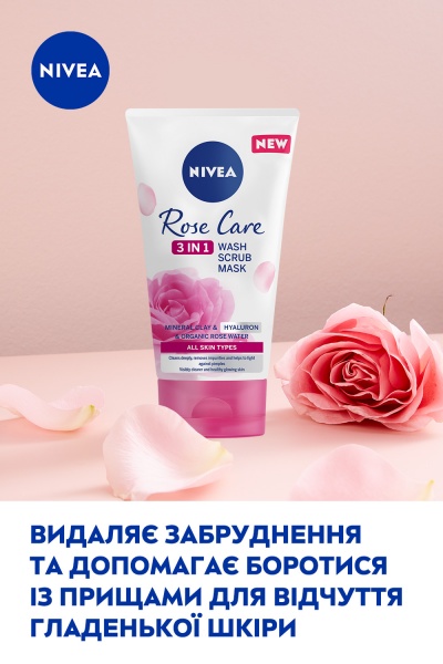 Гель Nivea скраб і маска Rose Care 3в1 150 мл