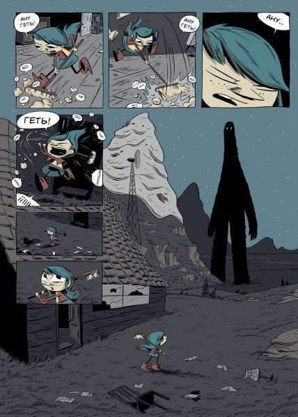 Книга «Гільда й Опівнічний Велетень» 9786177395927