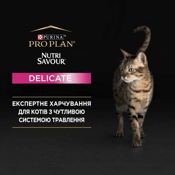 Консерва для котів з чутливим травленням Pro Plan Veterinary Diets Delicate NutriSavour з океанічною рибою 85 г