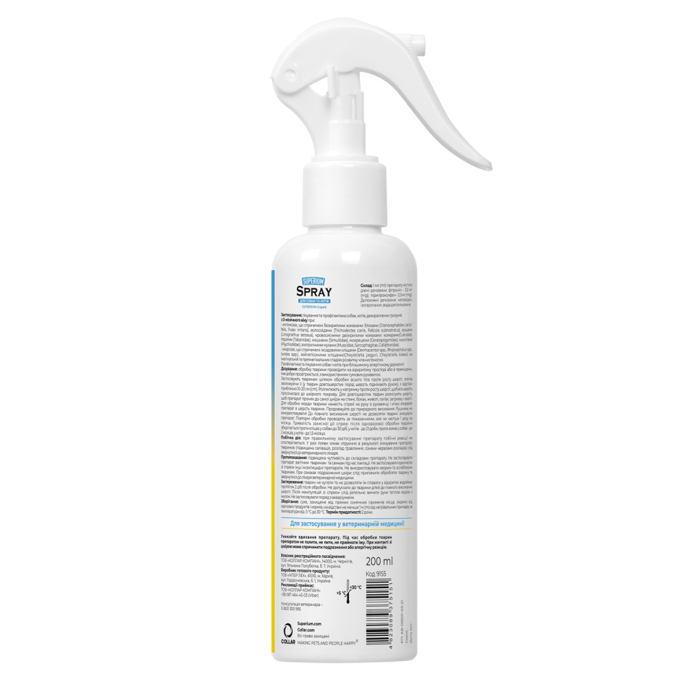 Спрей SUPERIUM от блох, клещей, комаров и оводов для котов и собак 200 мл