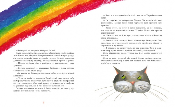 Книга Марцин Мортка «Таппі та подушка для Гиготуна» 978-617-09-8183-7