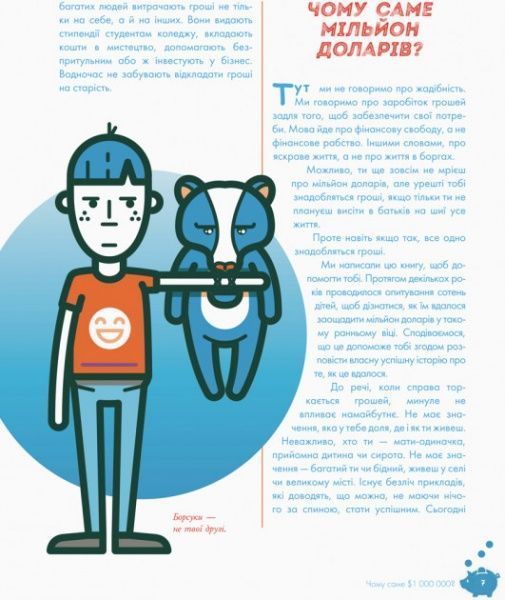 Книга Джеймс Маккена «Як перетворити $100 на $1 000 000: Заробляй! Зберігай! Інвестуй!» 978-617-00-3527-1