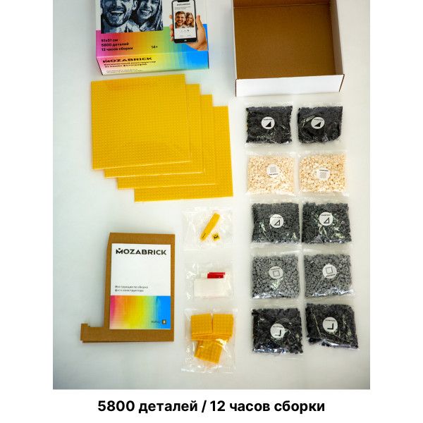 Фотоконструктор Mozabrick S 51x51 см 60001