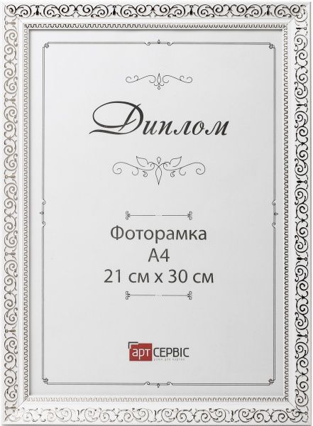 Рамка для фото ЭА00048 21х30 см 