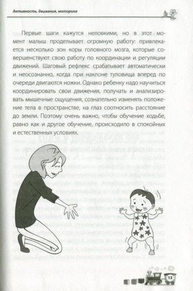 Книга Ольга Бабичева «Для заботливых родителей: Мне 1 год» 9786170029652