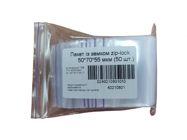 Пакет зі струнним замком zip-lock 70x50 мм 50 шт.