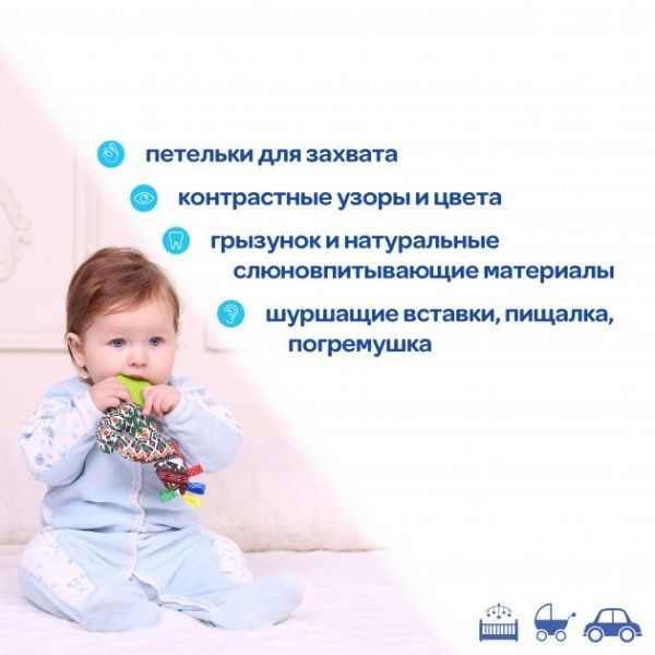 Іграшка-брязкальце Масік м'яконабивна МС 010101-03