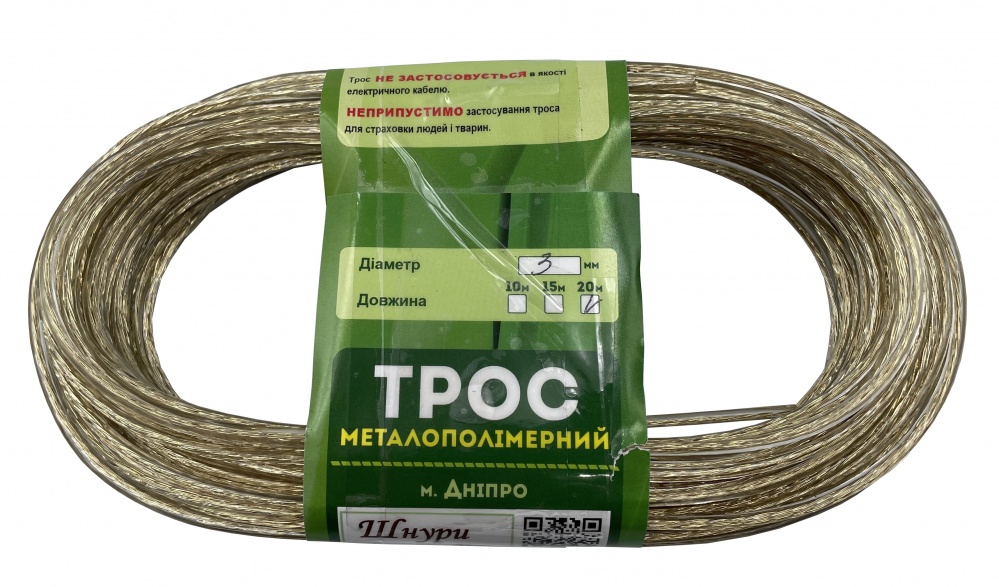 Трос металополімерний жовтий D=3 мм 20 пог. м