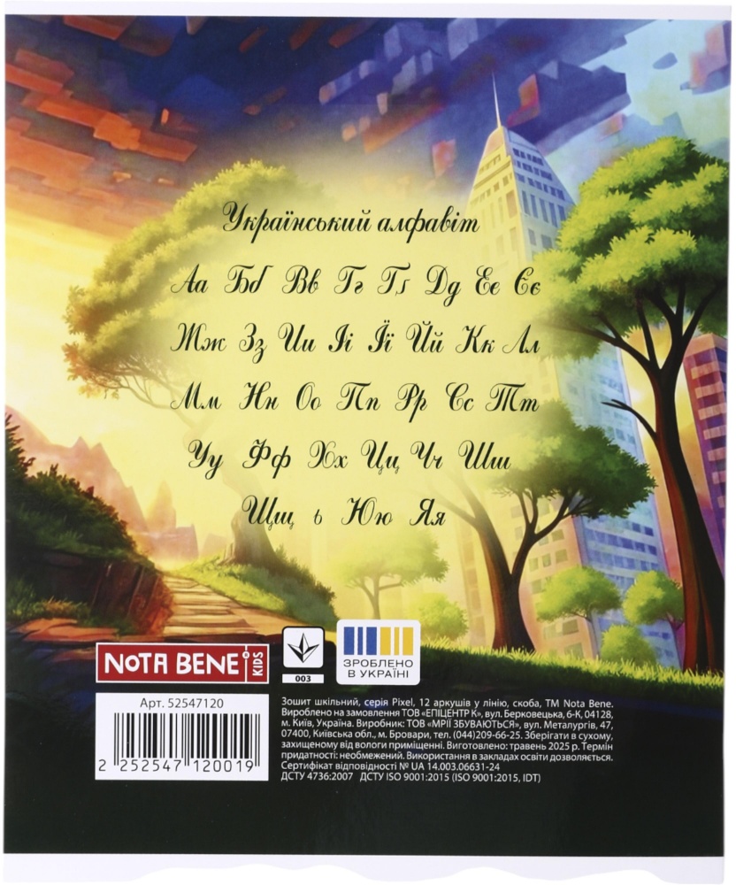 Тетрадь школьная Pixel_25 12 листов скоба, линия Nota Bene