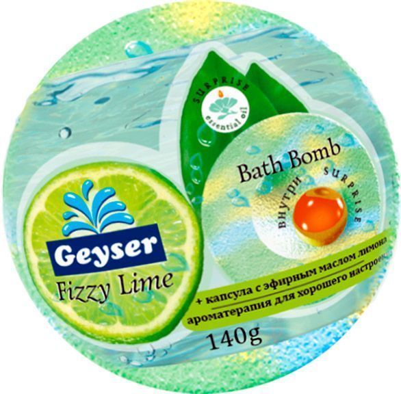 Чарівна бомбочка для ванни Fizzy Lime + капсула з ефірною олією лимона