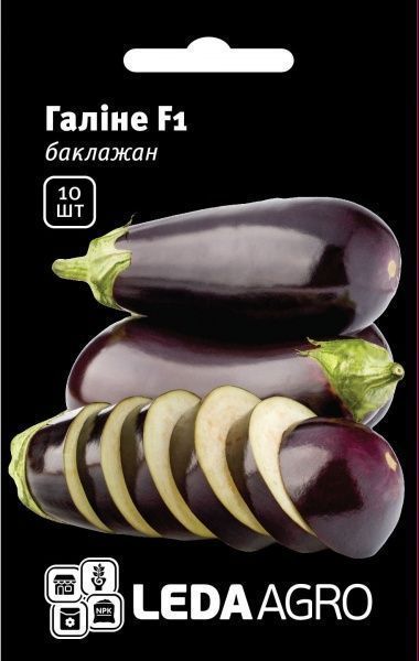 Насіння LedaAgro баклажан Галіне F1 10 шт. (4820119791899)