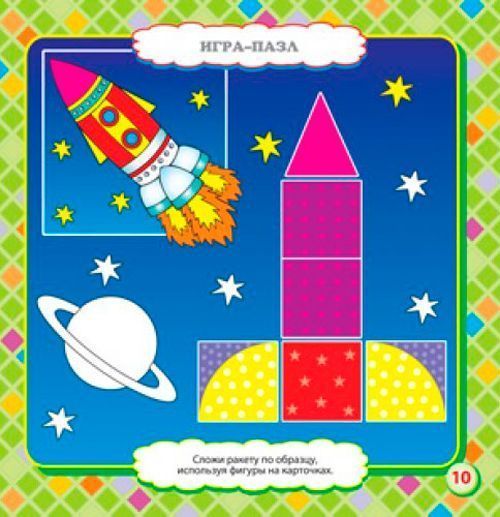 Книга «Розмальовка. Творча дитина. Фігури. Кольори (36 карток)» 9789662832204