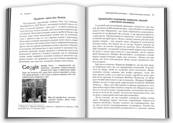 Книга Ерік Шмідт «Як працює Google» 978-966-948-627-1