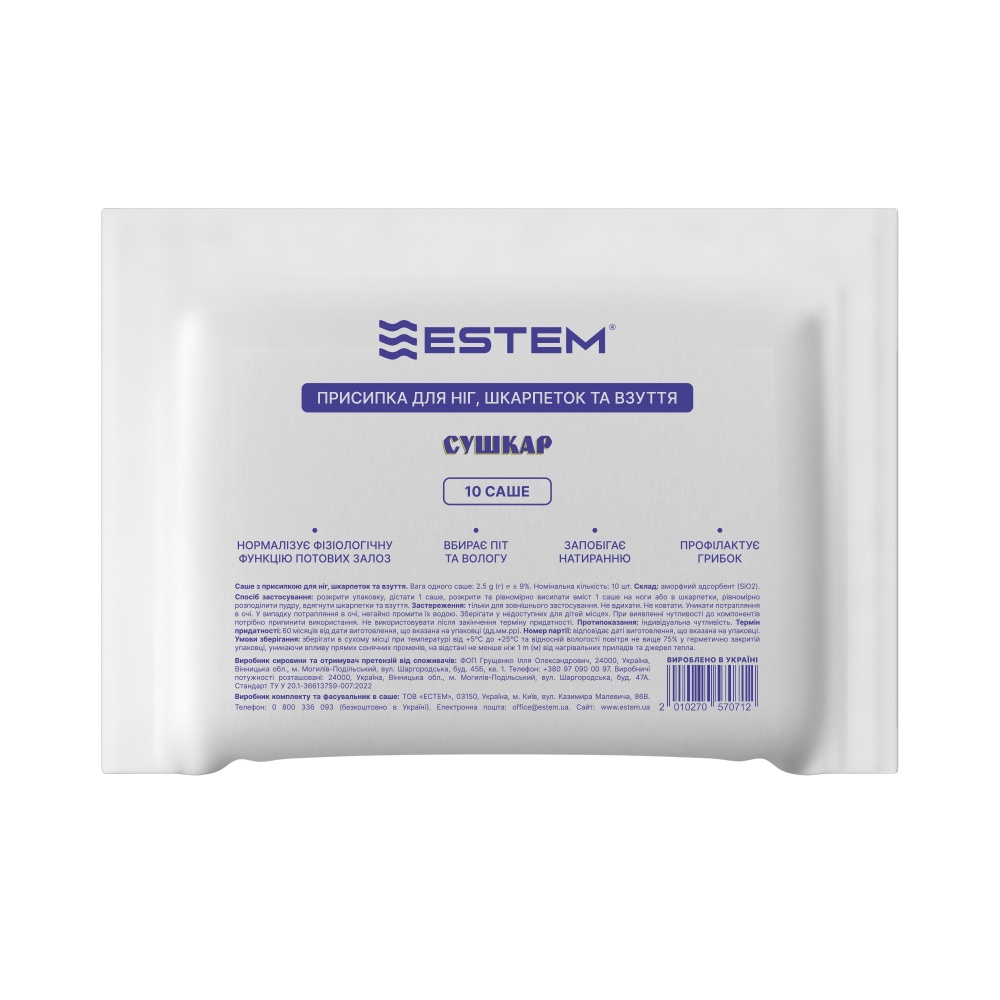 Душ сухой Estem Extreme 10 шт + ПОДАРОК ​​Присыпка для ног СУШКАР в саше