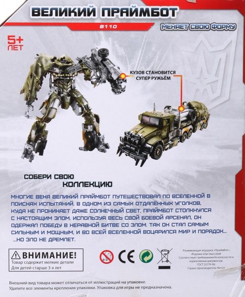 Робот-трансформер Play Smart Праймбот H 604/8110 