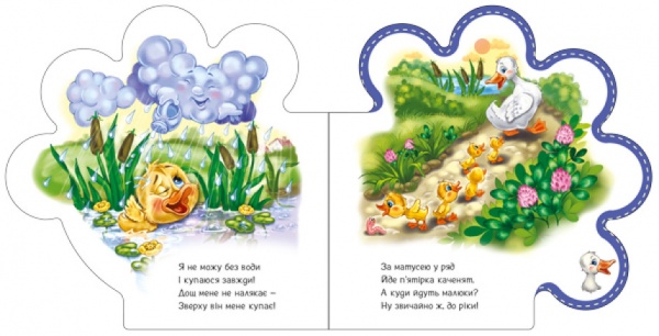 Книга Ірина Сонечко «Все про каченятко» 978-966-750-853-1