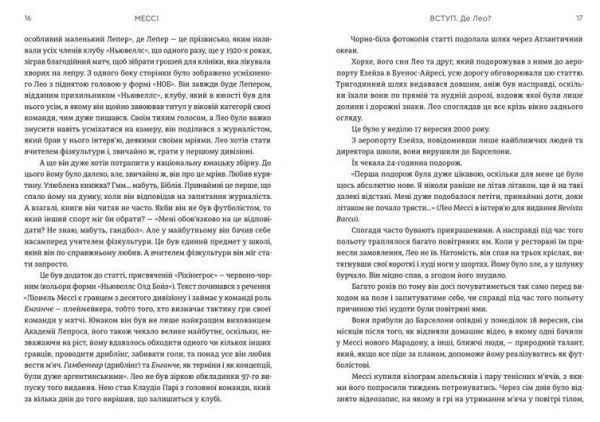 Книга Ґільєм Балаґе «Мессі» 978-617-679-545-2