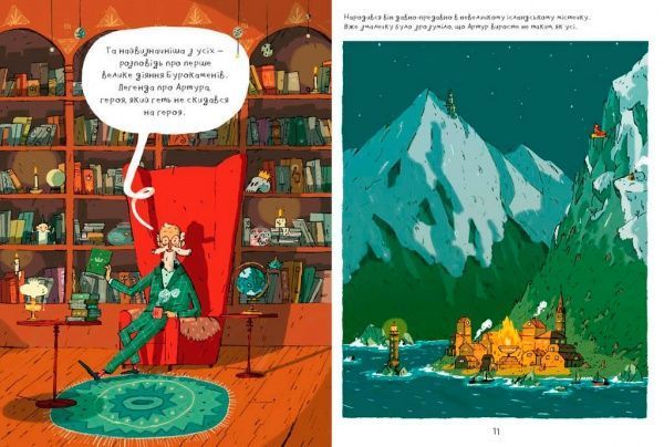 Книга «Артур і золота линва» 978-617-739-591-0