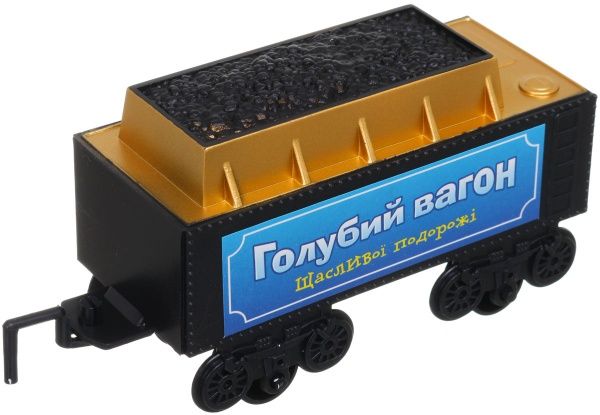 Залізниця Голубий вагон щасливої дороги 7013 (609) 282 см