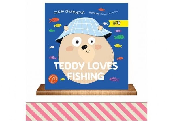 Книга Олена Жупанова «Teddy Loves Fishing» 978-617-7781-07-2