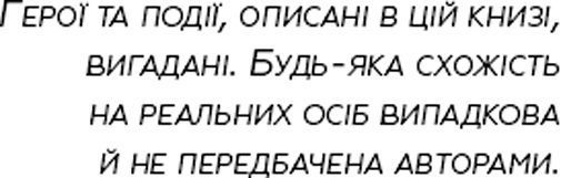 Книга Джеймс Паттерсон «Зникнення президента» 978-617-7561-20-9