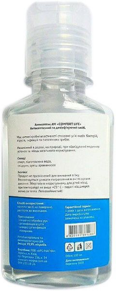 Антисептик AM Comfort Life для зовнішнього застосування 100 мл