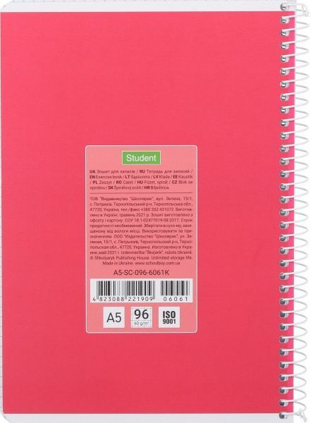 Тетрадь школьная А5 96 листов в клеточку A5-SC-096-6061K Student Школярик