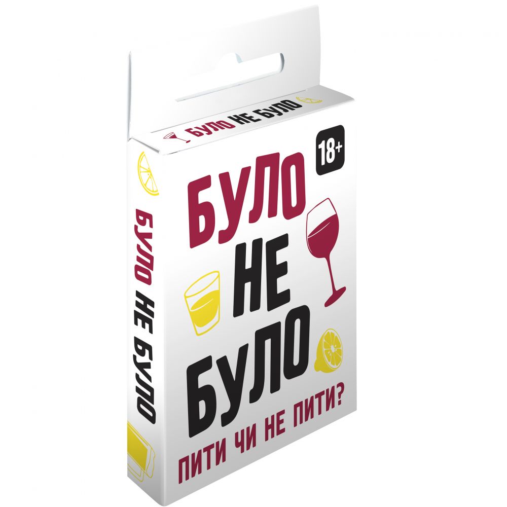 Игра настольная DGT-GAMES Было, не было 18+ 2276_C