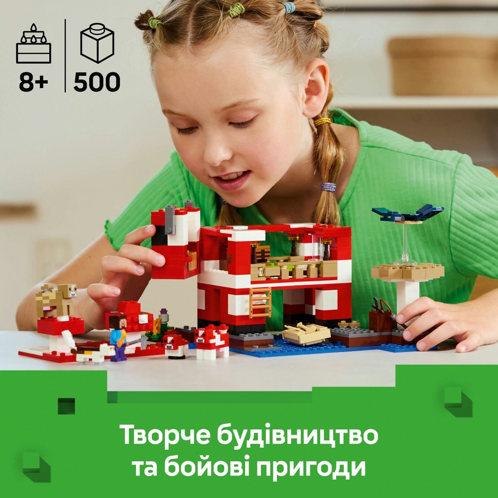 Конструктор LEGO Minecraft Грибний будинок 21270