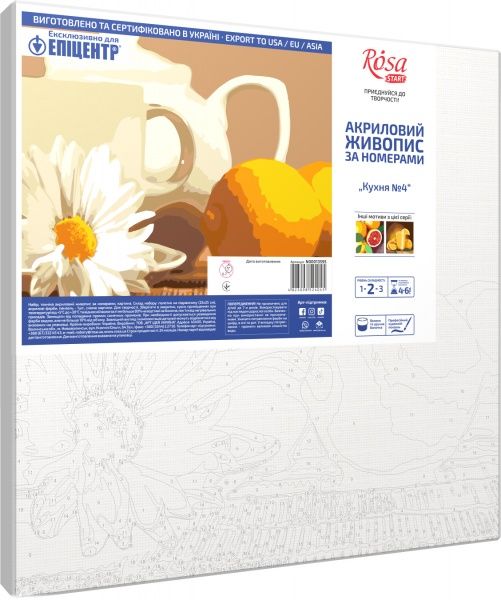 Картина за номерами Кухня 4 25х25 см Rosa Start 